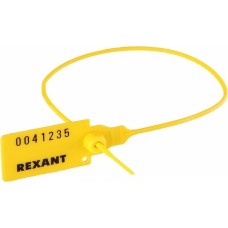 Пломба REXANT (07-6132) Пломба 320мм желтая