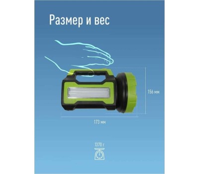 фонарь КОСМОС KOSACCU9110WUSB