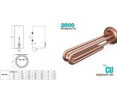 Водонагреватель накопительный электрический TIMBERK SWH RS7 40 V белый