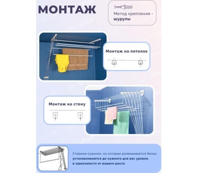 Сушилка для белья GIMI lift 140 (настенная)