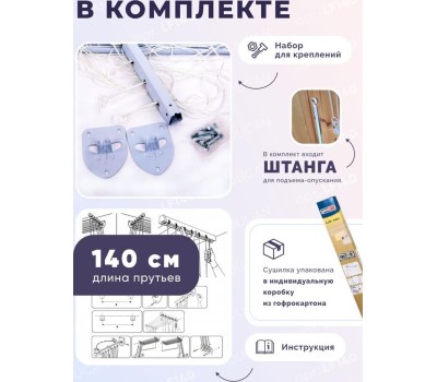 Сушилка для белья GIMI lift 140 (настенная)