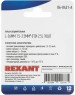 REXANT (06-0431-A) ГСИ 2.5/ГСИ 1,5-2,5/BV2, L-26 ММ, 1.5-2.5 ММ2, СИНЯЯ
