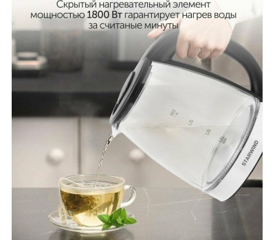 Чайник электрический STARWIND SKG2050 (1,8л. стекло)