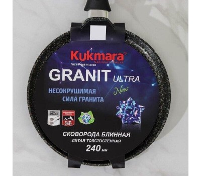 Сковорода KUKMARA сбгг240а а/пр литая блинная 24см Granit ultra blue