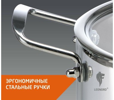 Кастрюля LEONORD ITALIANO, объем 2,5л (105037)