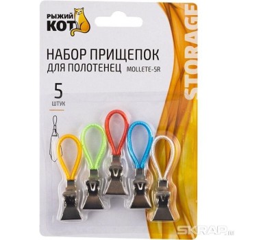РЫЖИЙ КОТ Набор прищепок для полотенец, 5 шт. в наборе Mollete-5R (нерж. сталь)