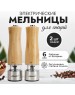 Мельница электрическая ATLANTA ATH-4622