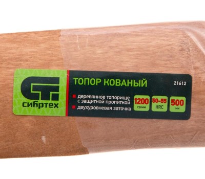 СИБРТЕХ Топор кованный, в сборе, 1200/1550 г, деревянное топорище, 500 мм, Б3 21612