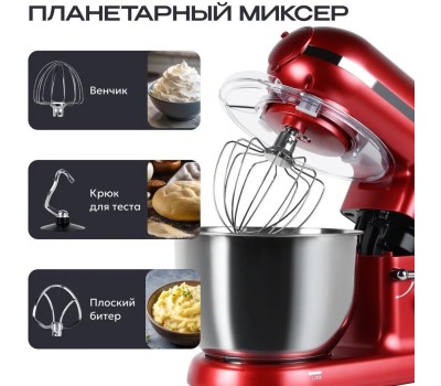 Кухонный комбайн 9 в 1 RAGEX R101, 4.5л, 1500Вт, цвет: 600 (красный), КИТАЙ