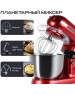 Кухонный комбайн 9 в 1 RAGEX R101, 4.5л, 1500Вт, цвет: 600 (красный), КИТАЙ