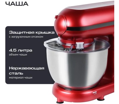 Кухонный комбайн 9 в 1 RAGEX R101, 4.5л, 1500Вт, цвет: 600 (красный), КИТАЙ