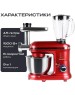 Кухонный комбайн 9 в 1 RAGEX R101, 4.5л, 1500Вт, цвет: 600 (красный), КИТАЙ