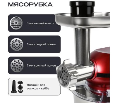 Кухонный комбайн 9 в 1 RAGEX R101, 4.5л, 1500Вт, цвет: 600 (красный), КИТАЙ
