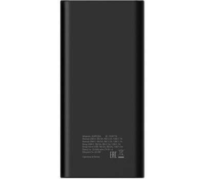 DIGMA Мобильный аккумулятор DGPF20A 20000mAh QC3.0/PD3.0 22.5W 3A 2xUSB-A/USB-C черный (DGPF20A22PBK)