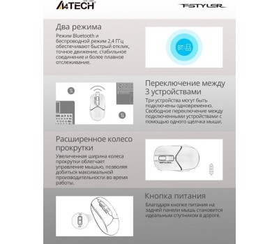 A4TECH Мышь беспроводная Fstyler FB12, Bluetooth/Радио, оптическая, USB, 1200dpi, черный [fb12 black]
