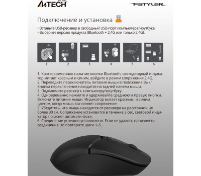 A4TECH Мышь беспроводная Fstyler FB12, Bluetooth/Радио, оптическая, USB, 1200dpi, черный [fb12 black]