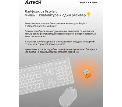 A4TECH Мышь беспроводная Fstyler FB12, Bluetooth/Радио, оптическая, USB, 1200dpi, черный [fb12 black]