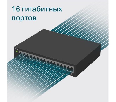 Коммутатор TP-LINK Коммутатор TL-SG116E, управляемый