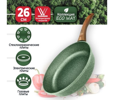 Сковорода НЕВА МЕТАЛЛ ПОСУДА Сковорода а/пр литая Вок 26см Eco Way ТМ НМП