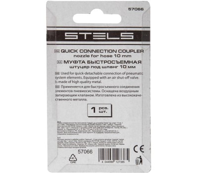 Муфта STELS Муфта универсальная быстросъемная (