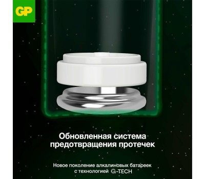 Батарейки GP AAA Батарейка Super Alkaline 24AA21-2CRSWC20, 20 шт