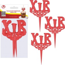 MULTIDOM Пасхальный подсвечник. Набор 3шт. БМ76-158