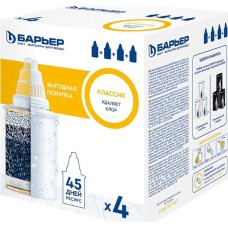 Картридж БАРЬЕР К014С17 Комплект кассет КЛАССИК (4 шт.)