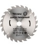 Диск пильный KRANZ (KR-92-0126) Диск пильный 250 мм х 24 зуб х 30 мм