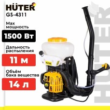 HUTER Опрыскиватель бензиновый GS-4311