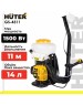 HUTER Опрыскиватель бензиновый GS-4311