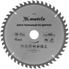 MATRIX Пильный диск по дереву, 250 х 32 мм, 48 зубьев Professional 73266