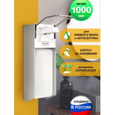Дозатор PUFF Локтевой дозатор для жидкого мыла и дез. растворов, 1000 мл, -8191, 26х23х10 см