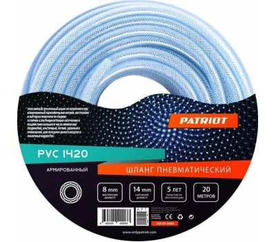 Шланги пневматические PATRIOT 520006000 PVC 8х14 20 Шланг пневматический