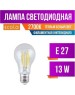 Лампа светодиодная ECOLA N7LW13ELC PREMIUM 13,0W A65 220-240V E27 2700K 360° 120х65