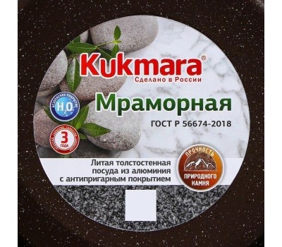 Сковорода KUKMARA сбмк220-1а а/пр литая блинная 22см съемн/руч Кофейный мрамор