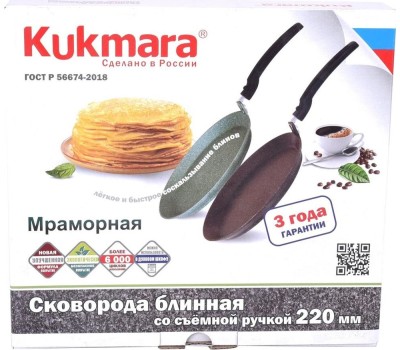 Сковорода KUKMARA сбмк220-1а а/пр литая блинная 22см съемн/руч Кофейный мрамор