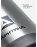 Термос АРКТИКА 1800 мл, арт. 201-1800 Термос бытовой, вакуумный (универсальный)