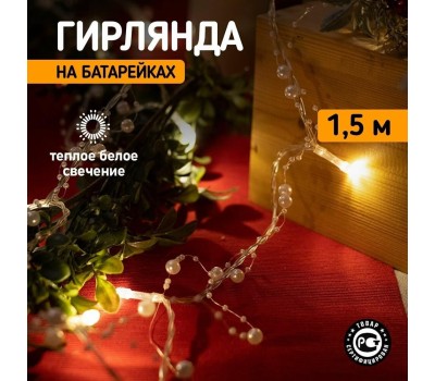 Гирлянда NEON-NIGHT (303-097) ГИРЛЯНДА 