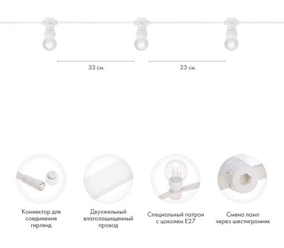 Гирлянда NEON-NIGHT (331-306) ГИРЛЯНДА LED GALAXY BULB STRING 10М, 30 ЛАМП*6 LED ТЕПЛЫЙ БЕЛЫЙ, белый каучук, IP65