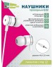 Наушники MORE CHOICE (4627151192956) G22 White
