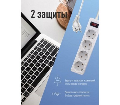 Сетевой фильтр КОСМОС FKsm1.5m-4g(W) белый