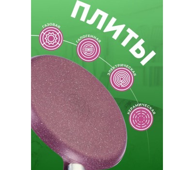 Сковорода KUKMARA сб240tsm а/пр литая блинная 24см Trendy style mystery