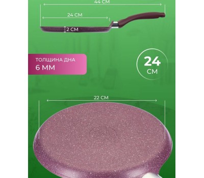 Сковорода KUKMARA сб240tsm а/пр литая блинная 24см Trendy style mystery