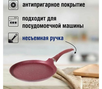 Сковорода KUKMARA сб240tsm а/пр литая блинная 24см Trendy style mystery