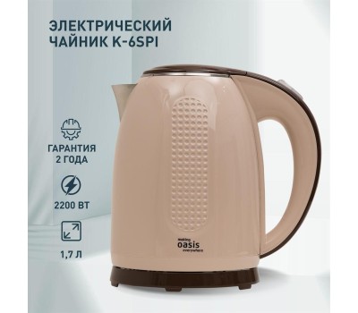 Чайник электрический OASIS K-6SPI