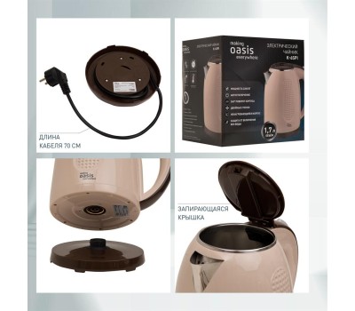 Чайник электрический OASIS K-6SPI