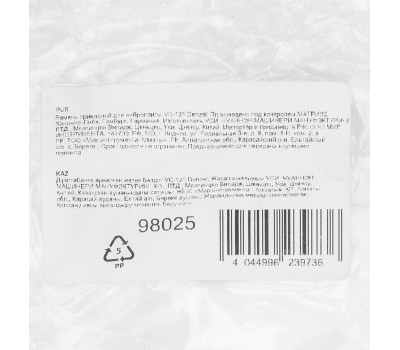 Приводной ремень DENZEL Ремень приводной для виброплиты VC12 Denzel 98025