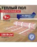 Нагревательный мат REXANT (51-0516-2) Теплый пол, нагревательный мат Classic RNX-9-1350 9 м2, 0,5х18м, 1350Вт двухжильный, с экраном