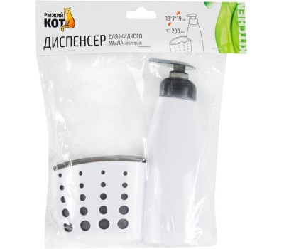 Диспенсер для жидкого мыла РЫЖИЙ КОТ Диспенсер для жидкого мыла с местом хранения губки посуды Dispenser (004664)