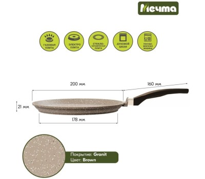 Сковорода МЕЧТА 10806 